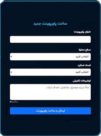 موضوع پاورپوینت
