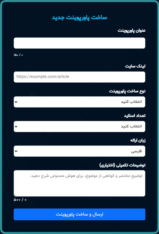 ساخت پاورپوینت از آدرس
